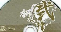 Suika Niritsu Drama CD "Tobidase Houdoubu Gaiden Gogatsu no Hanayome" 水夏弐律 ドラマCD『飛び出せ報道部 外伝 五月の花嫁』 Sui