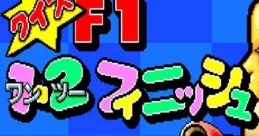 Quiz F1 1-2 Finish Quiz F1 1,2 Finish クイズ F1 1・2 フィニッシュ - Video Game Video game from Quiz F1 1-2 Finish Quiz F1