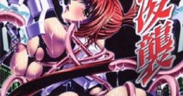 Ryousyuu: Kinki no Mesu Niku Jikken Chousho 凌襲～禁忌の牝肉実験調書～ - Video Game Video game from Ryousyuu: Kinki no