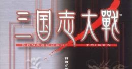Sangokushi Taisen (Sega Nu2) 三国志大戦 - Video Game Video game from Sangokushi Taisen (Sega Nu2) 三国志大戦 for Arcade. Pu