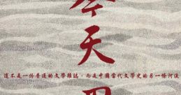 Poetry-Reading - Xiaoyou