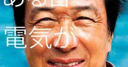 Survival Family (2016)