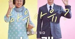I Can Speak (2017)
