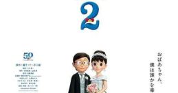 Stand by Me Doraemon 2 (2020) Nobita travels to the future to show his beloved grandma his bride, but adult Nobita has fled