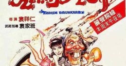 Taoism Drunkard (1984)