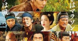 Samurai Marathon (2019) In 1855, a daimyo sends his men on a grueling marathon to discover if they're tough enough to face