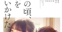 You Are the Apple of My Eye (2018)
