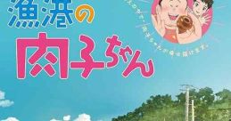 Fortune Favors Lady Nikuko (2021)