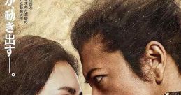 THE LEGEND & BUTTERFLY (2023)