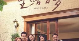 Good Life (2021)