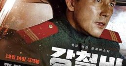 Steel Rain (2017)