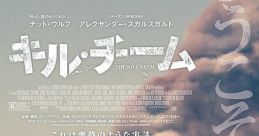 The Kill Team (2019) When Andrew Briggman—a young soldier in the US invasion of Afghanistan—witnesses other recruits