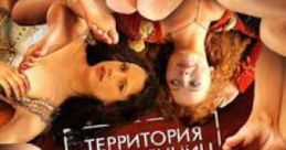 Virgin Territory (2007)