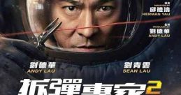 Shock Wave 2 (2020)