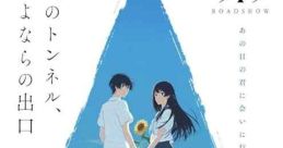 The Tunnel to Summer, the Exit of Goodbyes (2022)