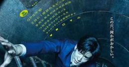 #Manhole (2023)