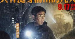 Cloudy Mountain (2021) A father and son try to save a small town and its newly-built tunnel that is threatened by natural