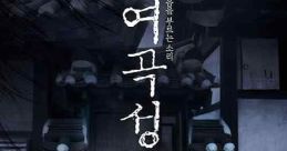 The Wrath (2018)