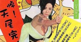 Sex & Fury (1973)