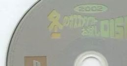 2002 Natsu no Osusume Soft Otameshi Disc 冬のオススメソフト おためしDISC 2002 - Video Game Video game from 2002 Natsu no