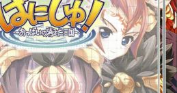 Alicesoft Album Vol. 16 – Vanish! Alicesoft Album Vol. 16 ばにしゅ！ Banishu! - Video Game Video game from Alicesoft