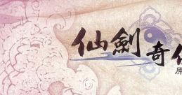 Chinese Paladin: Sword and Fairy 4 Original track CD 仙劍奇俠傳四 原聲音樂CD Xian Jian Qi Xia Zhuan 4 Original track CD -