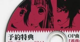 ChuSingura46+1: A samurai's beat Preorder Bonus "Barairo Jihen" ChuSingura46+1 -忠臣蔵46+1- 武士の鼓動 -A samurai's beat- 予