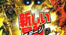 Deadstorm Pirates: Special Edition (Namco System 357) デッドストームパイレーツ SpecialEdition - Video Game Video game