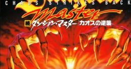 Dungeon Master: Chaos Strikes Back 続・ダンジョンマスター カオスの逆襲 - Video Game Video game from Dungeon Master: Chaos