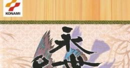 Eisei Meijin VI: Tsuushin Shougi Club 永世名人VI 通信将棋倶楽部 - Video Game Video game from Eisei Meijin VI: Tsuushin