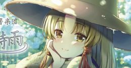 Gensou Aoshigure 幻想碧時雨 Touhou Fuujinroku ~ Mountain of Faith. - Video Game Video game from Gensou Aoshigure