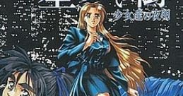 Hoshi no Nai Machi ~Shoujo-tachi no Yoake~ 星のない街 ～少女達の夜明け～ - Video Game Video game from Hoshi no Nai Machi ~S
