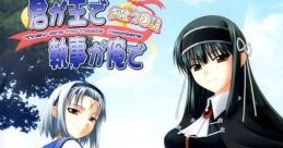 Kimi ga Aruji de Shitsuji ga Ore de: Otsukae Nikki 君が主で執事が俺で 〜お仕え日記〜 ぽーたぶる - Video Game Video game