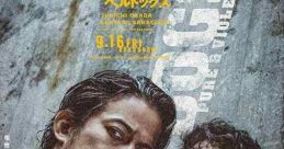 Hell Dogs (2022) A traumatized former officer hell-bent on revenge receives an order to go undercover within the Yakuza by