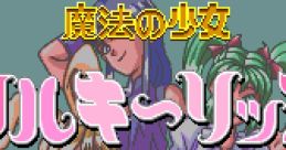 Mahou no Shoujo: Silky Lip (Prototype) 魔法の少女シルキーリップ - Video Game