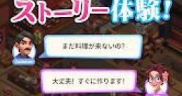 Oshare Cooking おしゃれクッキング - Video Game