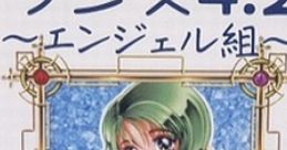 Rance 4.2: Angel Edition ランス4.2 〜エンジェル組〜 - Video Game Video game from Rance 4.2: Angel Edition ランス4.2