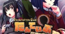 Tanteibu: The Detective Club - Shissou to Hangegi to Daidanen たんていぶ THE DETECTIVE CLUB －失踪と反撃と大団円－ - Video