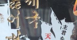 The Lost Empire The Lost Empire: Conqueror of the Continent 잃어버린 제국：대륙의 정복자 - Video Game Video game from The