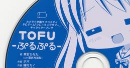 Tofu -Puru Puru- PC Game 'Framing Summer' Character Song TOFU -ぷるぷる- PCゲーム「フレーミングサマー」キャラクターソング - V