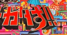 Totsugeki Kikan (Karakuri) Megadasu!! 突撃機関メガダす!! - Video Game