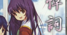 Tou-Shi ~In Memory of Saga Kazami~ 悼詞 ～風水嵯峨氏を偲びて～ Tou-Shi ~Saga Kazami Shi wo Shinobite~ Fuuraiki, Kuon no