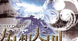 Touhou 12.3 Hisoutensoku ~ Choudokyuu Ginyoru no Nazo o Oe 東方非想天則 〜 超弩級ギニョルの謎を追え - Video Game Video