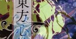 Touhou 13.5 Hopeless Masquerade Shinkirou - Video Game