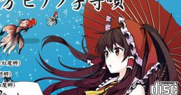 Touhou Piano Lullaby -東方ピアノ子守唄- (TAM's Piano Solo) - Video Game Video game from Touhou Piano Lullaby