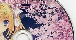 Tsuki ni Yorisou Otome no Sahou TRADER Bonus 月に寄りそう乙女の作法 トレーダー特典 お嬢様のあられもないCD ユルシュール編 - Vi