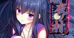 Tsukiyo no Mura 憑夜ノ村 - Video Game