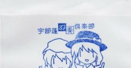 UbeYomo Gensou Club 宇部蓬幻奏倶楽部 Touhou Suimusou ~ Immaterial and Missing Power. - Video Game Video game from UbeYomo
