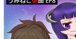Umineko Gikyoku EP8 うみねこ偽曲EP8 - Video Game