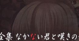 Umineko Motion Graphic vol.5: Zenshuu Nakanai Kimi to Nageki no Gensou Umineko Motion Graphic vol.5 「全集